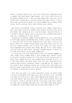 진보주의 교육의 비판과 본질주의 교육의 문제점 보완-3