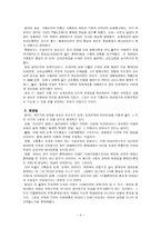 조선후기 향약연-4