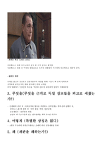인문과학 뉘른베르크-5