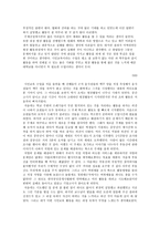 시민교육 보고서 - 허위매물조사 및 해결 방안 논의-7