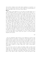 시민교육 보고서 - 허위매물조사 및 해결 방안 논의-9