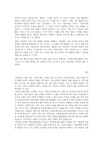 시민교육 보고서 - 허위매물조사 및 해결 방안 논의-10