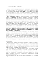 아리스토텔레스의 행복에 관한 이야기-3