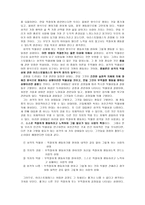 아리스토텔레스의 행복에 관한 이야기-4