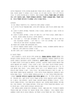 아리스토텔레스의 행복에 관한 이야기-5