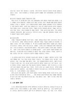 아리스토텔레스의 행복에 관한 이야기-6