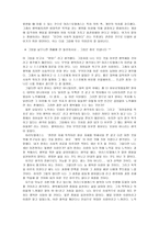 아리스토텔레스의 행복에 관한 이야기-7