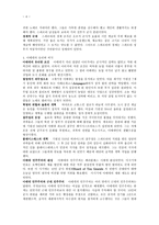 그리스 문명에 대하여-4