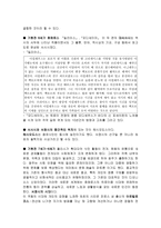 그리스 비극과 시대정신 그리스 로마 문명-5