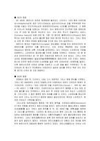 그리스 비극과 시대정신 그리스 로마 문명-7