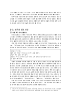 그리스 비극과 시대정신 그리스 로마 문명-9