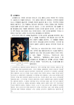 그리스 비극과 시대정신 그리스 로마 문명-10
