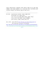 그리스 비극과 시대정신 그리스 로마 문명-13