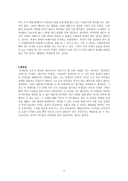 조선시대 허생전을 통해 현대시대에서 깨닫기 -허생전의 한계를 통해 깨닫기-3