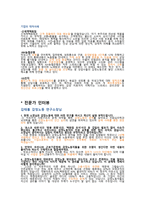 시민교육 보고서 - 감정노동 실태 조사 및 소비자이자 노동자로서 우리가 할 수 있는 사회적 해결 방안 모색-4