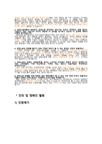 시민교육 보고서 - 감정노동 실태 조사 및 소비자이자 노동자로서 우리가 할 수 있는 사회적 해결 방안 모색-6