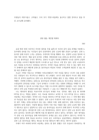 시민교육 보고서 - 감정노동 실태 조사 및 소비자이자 노동자로서 우리가 할 수 있는 사회적 해결 방안 모색-10