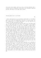시민교육 보고서 - 감정노동 실태 조사 및 소비자이자 노동자로서 우리가 할 수 있는 사회적 해결 방안 모색-11