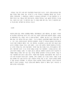 시민교육 보고서 - 감정노동 실태 조사 및 소비자이자 노동자로서 우리가 할 수 있는 사회적 해결 방안 모색-12