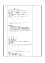 활동계획안 계절 여름 여름철 건강과 위생-5