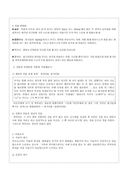 국어 교과서 수록 근대소설 교육의 실제 염상섭의 두파산-4