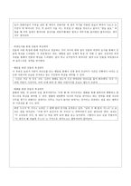 국어 교과서 수록 근대소설 교육의 실제 염상섭의 두파산-5