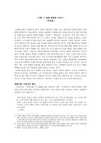 주생전 - 사랑, 그 달콤 씁쓸한 이야기-1
