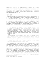 주생전 - 사랑, 그 달콤 씁쓸한 이야기-3
