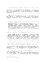 주생전 - 사랑, 그 달콤 씁쓸한 이야기-4