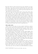 주생전 - 사랑, 그 달콤 씁쓸한 이야기-5