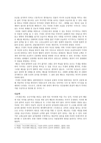 주생전 - 사랑, 그 달콤 씁쓸한 이야기-6