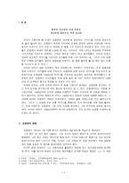김광균 연구 김광균의 시에 대한 인식을 중심으로 김광균 생애 김광균 1930년대-2