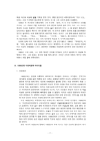 김광균 연구 김광균의 시에 대한 인식을 중심으로 김광균 생애 김광균 1930년대-3