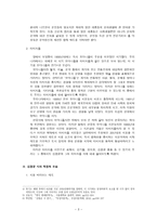 김광균 연구 김광균의 시에 대한 인식을 중심으로 김광균 생애 김광균 1930년대-4