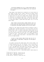 김광균 연구 김광균의 시에 대한 인식을 중심으로 김광균 생애 김광균 1930년대-5