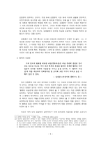 김광균 연구 김광균의 시에 대한 인식을 중심으로 김광균 생애 김광균 1930년대-6