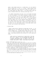 김광균 연구 김광균의 시에 대한 인식을 중심으로 김광균 생애 김광균 1930년대-7