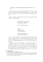 김광균 연구 김광균의 시에 대한 인식을 중심으로 김광균 생애 김광균 1930년대-8
