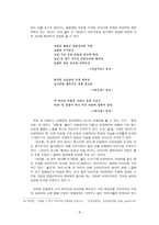 김광균 연구 김광균의 시에 대한 인식을 중심으로 김광균 생애 김광균 1930년대-9
