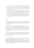 김광균 연구 김광균의 시에 대한 인식을 중심으로 김광균 생애 김광균 1930년대-10