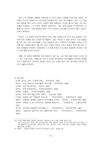 김광균 연구 김광균의 시에 대한 인식을 중심으로 김광균 생애 김광균 1930년대-11