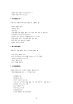 교과서 상세화 비유적 표현을 이해하며 글을 읽는다-4