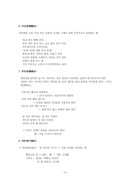 교과서 상세화 비유적 표현을 이해하며 글을 읽는다-5