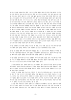 교과서 상세화 비유적 표현을 이해하며 글을 읽는다-7