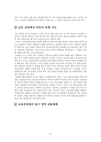 교과서 상세화 비유적 표현을 이해하며 글을 읽는다-8