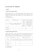 교과서 상세화 비유적 표현을 이해하며 글을 읽는다-10