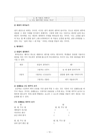 교과서 상세화 비유적 표현을 이해하며 글을 읽는다-12