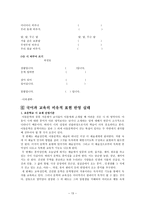 교과서 상세화 비유적 표현을 이해하며 글을 읽는다-13