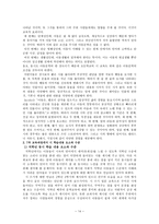 교과서 상세화 비유적 표현을 이해하며 글을 읽는다-14