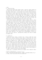 상호 텍스트성 서사의 상업화 관점에서 춘향전 의 경우-2